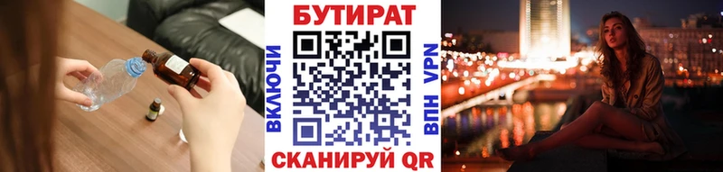 площадка официальный сайт Шлиссельбург Бутират оксана