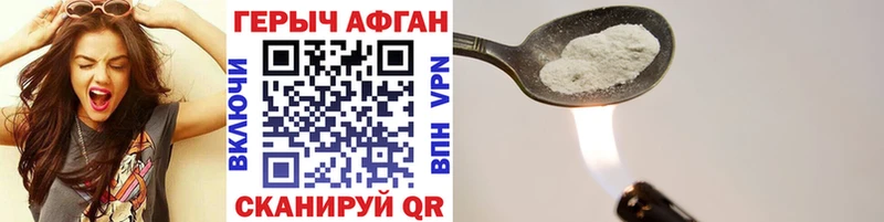 ГЕРОИН Афган  Шлиссельбург 