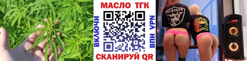 Дистиллят ТГК гашишное масло  купить наркотик  mega маркетплейс  Шлиссельбург 